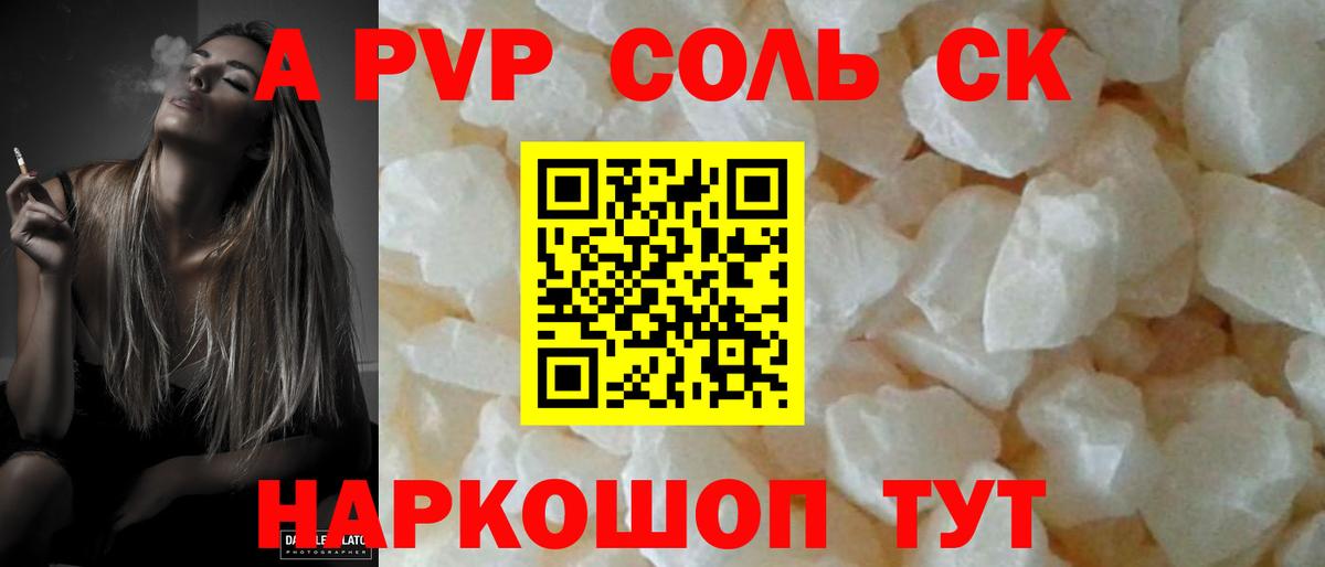 A-PVP VHQ  Alpha PVP Соль  Петрозаводск  наркота  Вход с VPN 