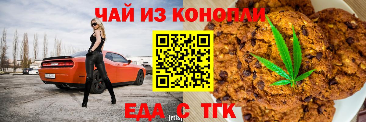 Петрозаводск  Cannafood марихуана  Вход с VPN 