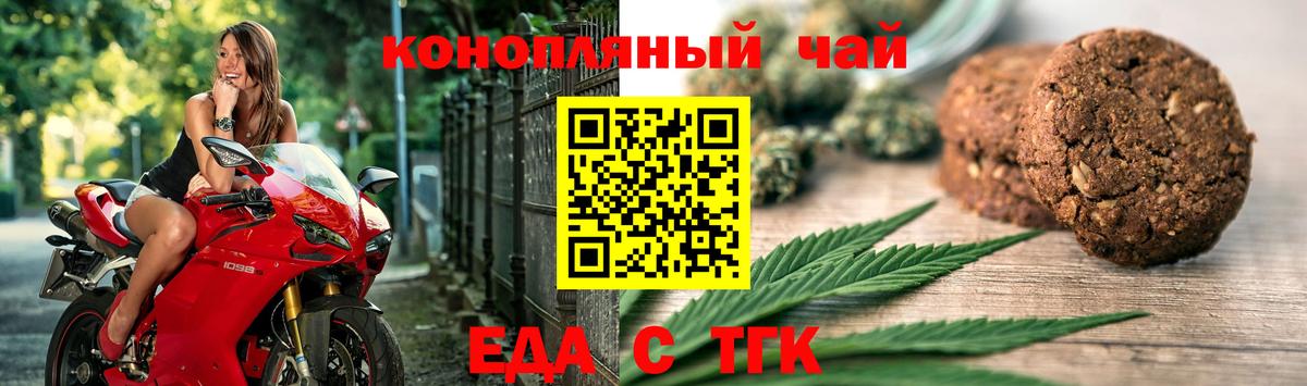 Canna-Cookies конопля Петрозаводск