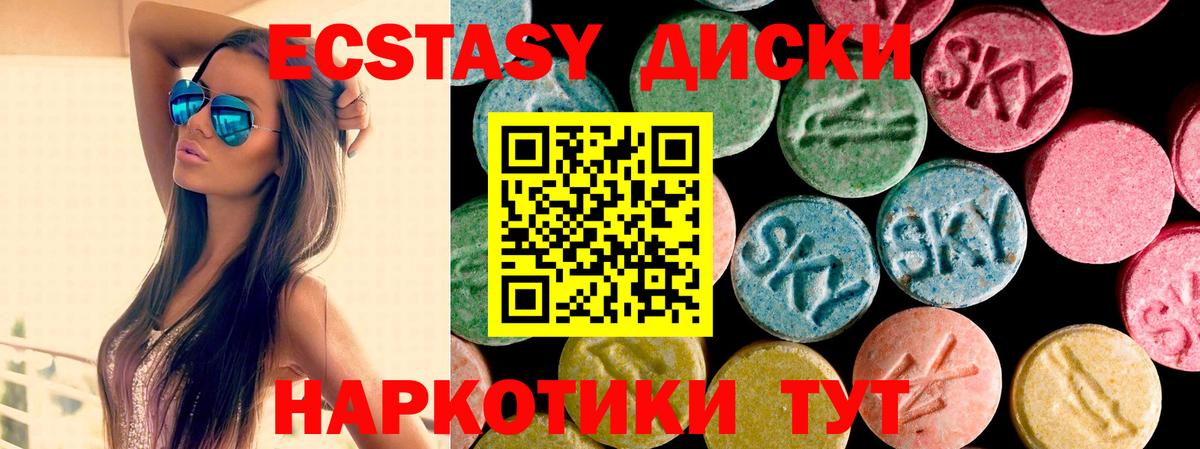 купить наркотики цена  ЭКСТАЗИ таблы  Вход с VPN  Петрозаводск  Экстази 