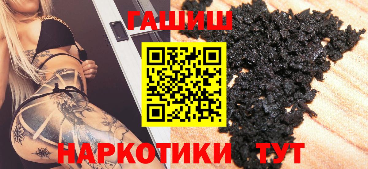 ГАШ  ГАШ убойный  Вход с VPN  Петрозаводск 