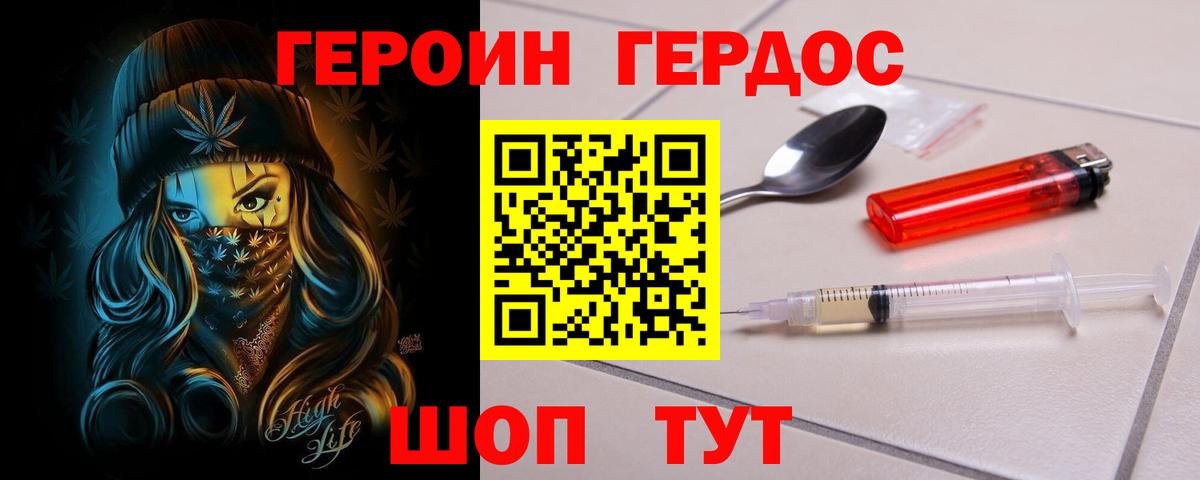Героин белый Петрозаводск