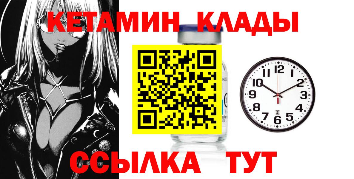 КЕТАМИН ketamine  Вход с VPN  Петрозаводск  КЕТАМИН VHQ 