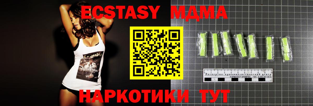 Петрозаводск  MDMA crystal  Вход с VPN  MDMA  МДМА VHQ 
