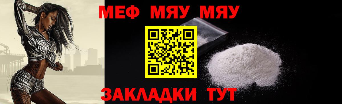 Петрозаводск  МЕФ  Вход с VPN  МЯУ-МЯУ mephedrone  Мефедрон  Меф мука 