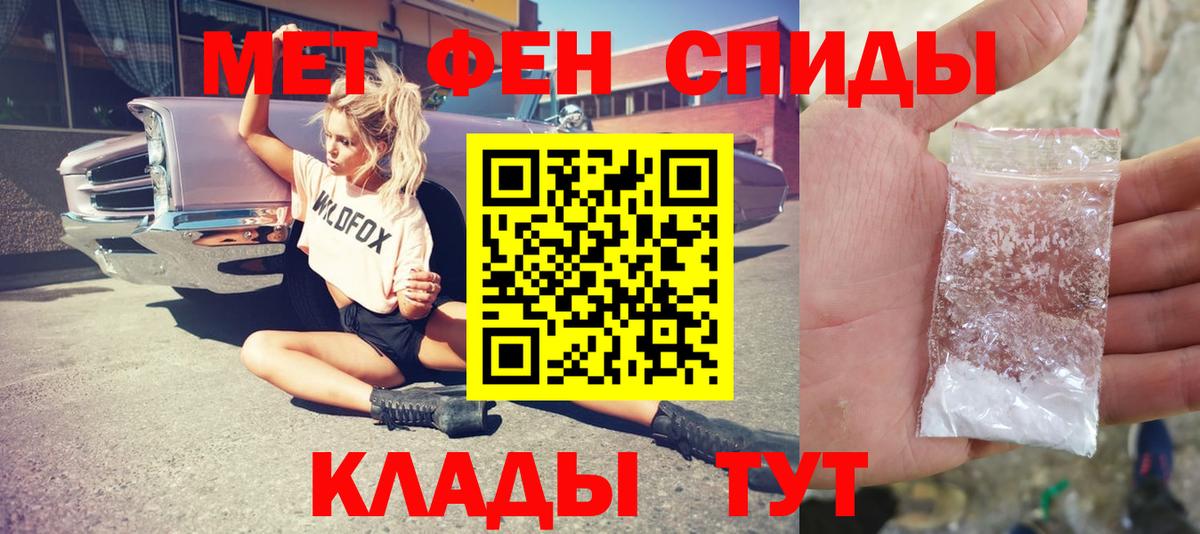 Первитин кристалл Петрозаводск