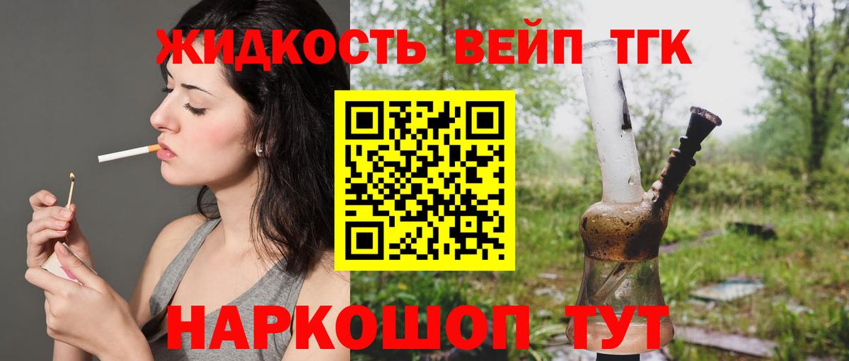 Дистиллят ТГК гашишное масло Петрозаводск